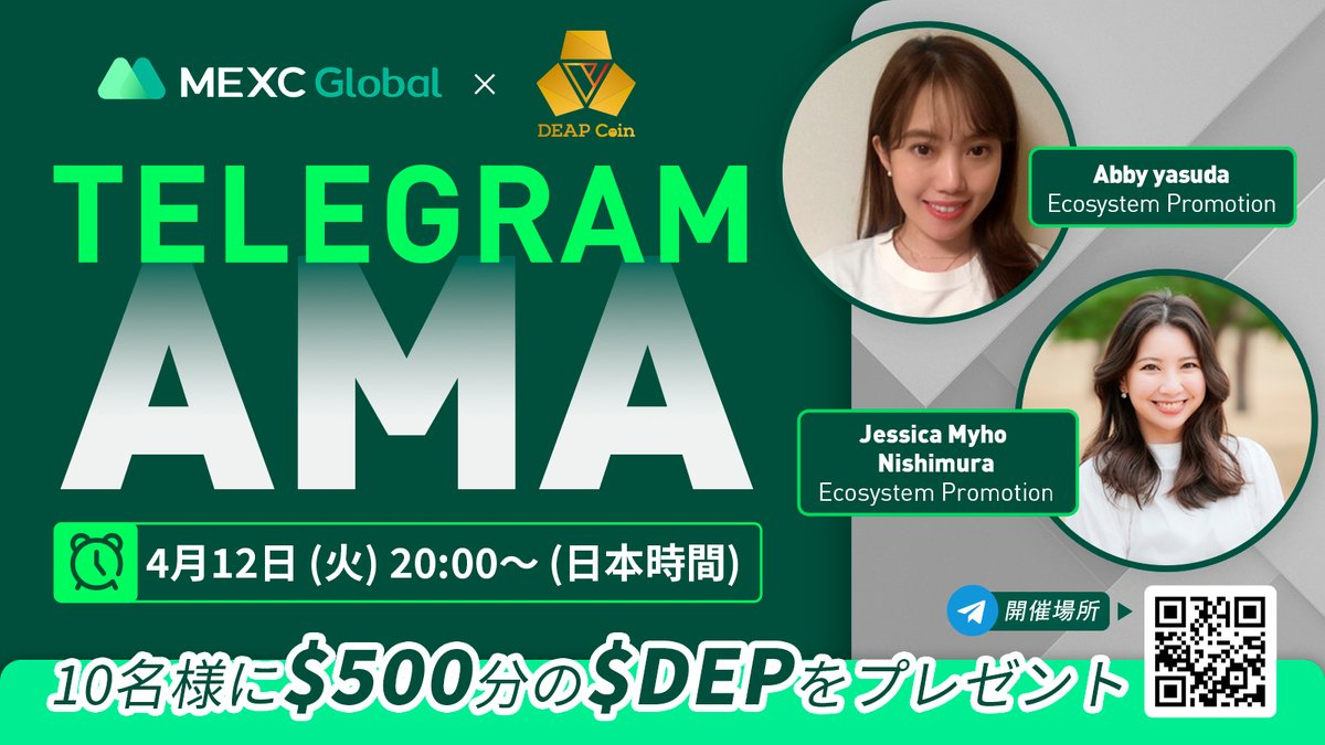 MEXC x DEAP Coin Telegram AMAのまとめ記事
